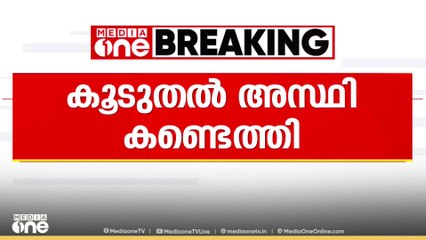 തൃശൂർ പുതുക്കാട്  നവജാത ശിശുക്കളെ   കൊന്ന കേസിൽ രണ്ടാമത്തെ കുട്ടിയുടെ അസ്ഥിയും കണ്ടെത്തി