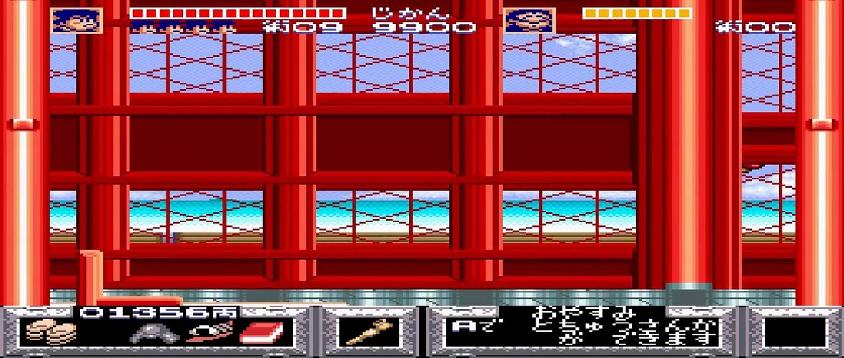 Goemon 61