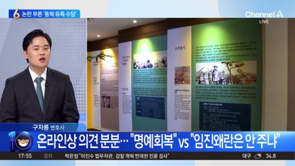 “131년 전인데?”…동학농민혁명 유족 수당 논란