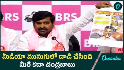 మీడియా ముసుగులో దాడులు చేసింది మీరే | Jagadeswar Rao Comments on TDP Media | Oneindia Telugu