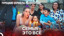 празднование дня рождения - Один литр слез