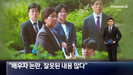 정은경 “배우자 논란, 잘못된 내용 많다”