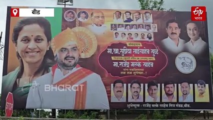 राष्ट्रवादीचे राजेंद्र मस्के यांच्या वाढदिवसाच्या बॅनरवर फरार आरोपी बबन गीतेचा फोटो