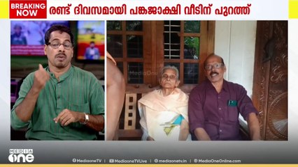 ഇടുക്കി മുനിയറയിൽ വയോധികയോട് മക്കളുടെ ക്രൂരത