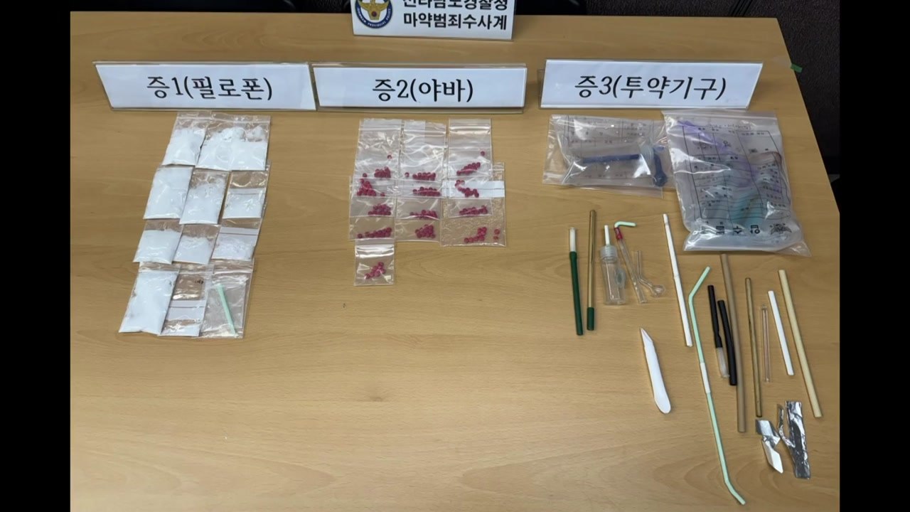 '마약 밀반입·유통' 태국인 32명 구속...2억 원 규모 마약 압수 / YTN