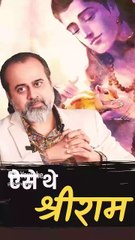 ऐसे हैं श्रीराम || आचार्य प्रशांत