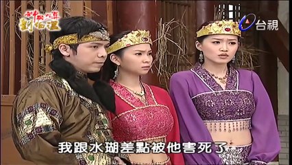 Thần Cơ Diệu Toán Lưu Bá Ôn Phần 8 Đại Náo Nữ Nhi Quốc Tập 134 Bản Đẹp (720P)