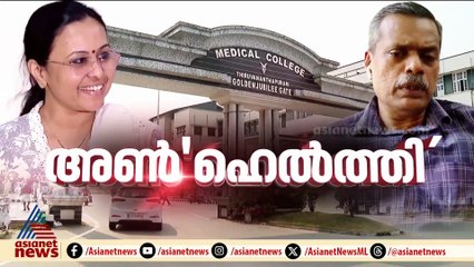 ഡോ.ഹാരിസ് ചിറയ്ക്കലിനെ പിന്തുണയ്ക്കാതെ തിരുവനന്തപുരം മെഡിക്കൽ കോളേജിലെ സഹപ്രവർത്തകർ