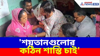 অম্বিকা মহাপাত্রের নেতৃত্বে তামান্নার পরিবারের পাশে 'আমরা আক্রান্ত' সংস্থা