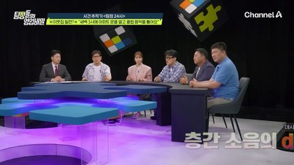 ※생활 공포 끝판왕※ 새벽 3시에 아파트 문을 열고 클럽 음악을 트는 이웃집 빌런?!