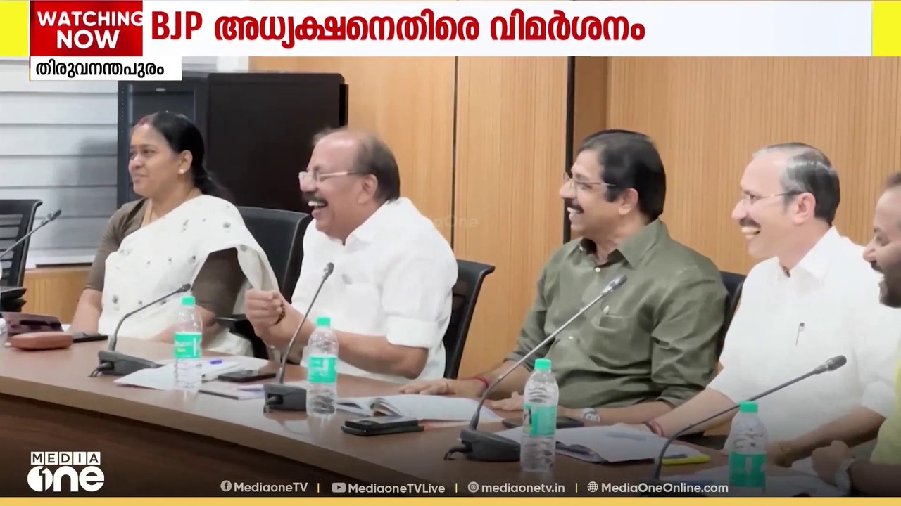 ബിജെപി കോർ കമ്മിറ്റി യോഗത്തിൽ രാജീവ്   ചന്ദ്രശേ...