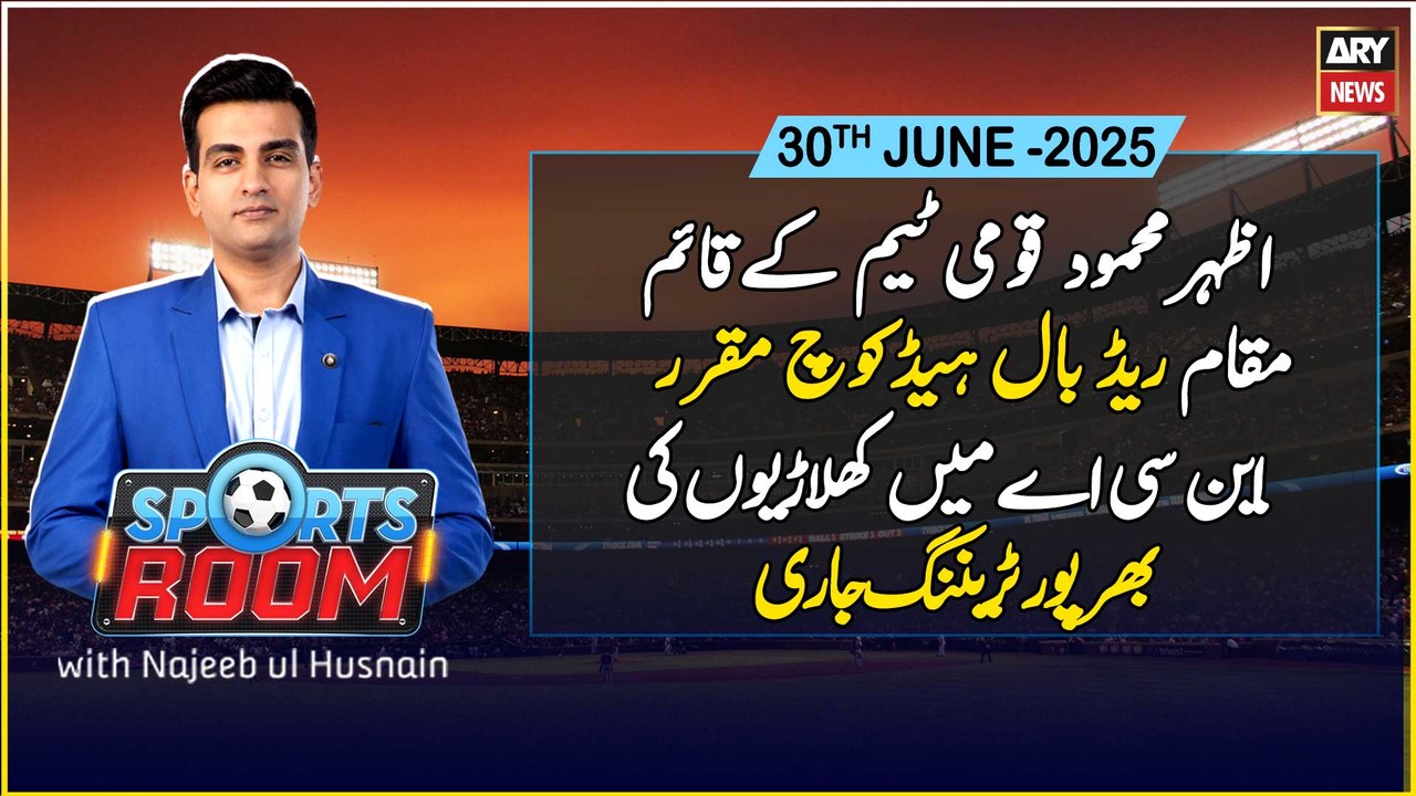 Sports Room | Najeeb-ul-Husnain | ARY News | 30...
