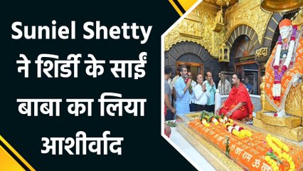 शिर्डी पहुंचकर Suniel Shetty ने साईं बाबा का लिया आशीर्वाद, फिल्म Hera Pheri 3 पर की बात