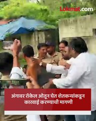 पुण्यात जलसंधारण कार्यालयासमोर आंदोलन, शेतकऱ्यांचे आक्रमक आंदोलन