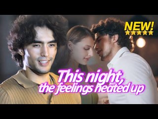 [NEW drama] This night, the feelings heated up-#shortdrama #lovestory #romance  #cinderella