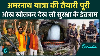 Amarnath Yatra 2025 : अमरनाथ यात्रा को लेकर मुख्यमंत्री Omar Abdullah ने की अपील  | #Shorts