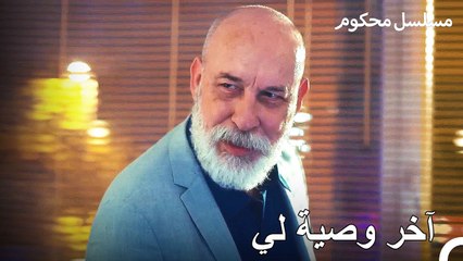 ظهور والد المدعي فرات المختبيء - محكوم الحلقة 78