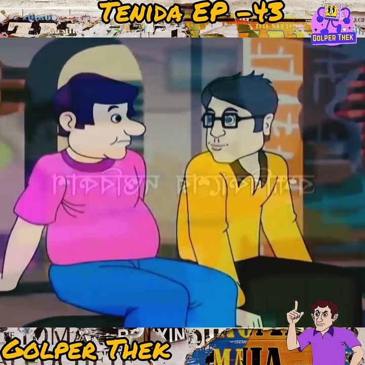 Tenida _ Bangla TV Serial _ Full Episode - 43 _ Zee Bangla