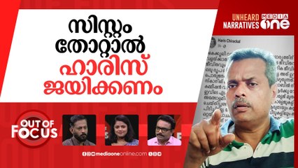 ആരോഗ്യ 'കേരളം'? | Doctor's FB post on delayed surgeries at MCH sparks row