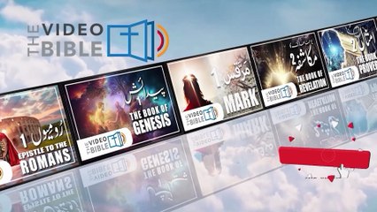 Gospel of Mark Chap 7 in Urdu Bible | مرقس کی انجیل | Marcus Ki Injeel | Gospel of Mark Urdu