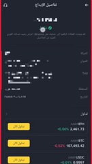 "شرح منصة جديدة للمهمات | أول تجربة سحب ناجحة 💸 | الحد الأدنى للإيداع 10$"