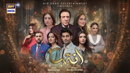 Inteha EP 40 Pakistani drama