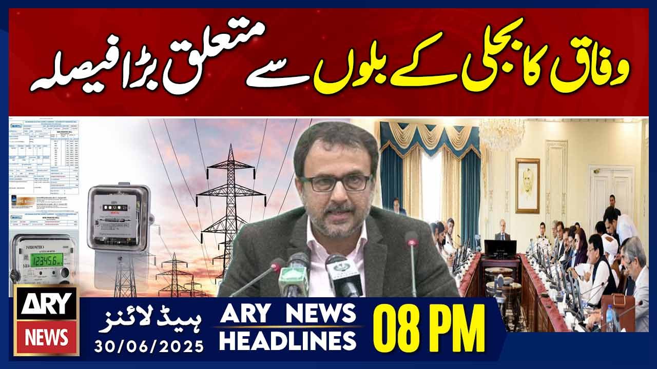 ٖFederal govt's Big Decision regarding Electricity Bills - ARY News 8 PM Headlines || 30th June 2025