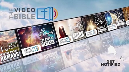 Gospel of Mark Chap 13 in Urdu Bible | مرقس کی انجیل | Marcus Ki Injeel | Gospel of Mark Urdu