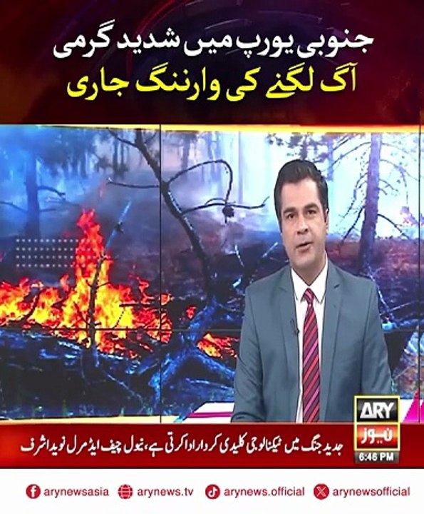ARY News