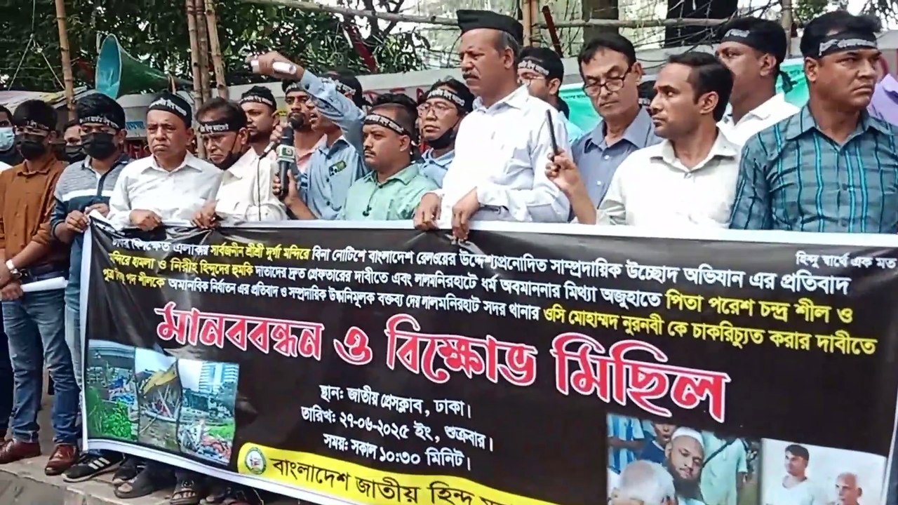 রাজধানীর খিলখেতে মন্দির ভা/ঙ্গার প্রতিবাদে জাতীয় হিন্দু মহাজোটের মানববন্ধন ও বিক্ষো/ভ মি/ছিল