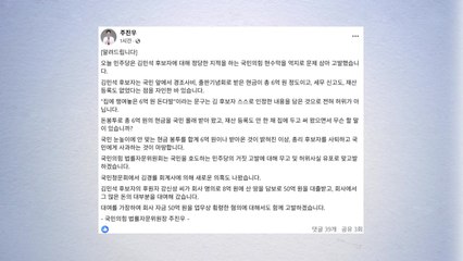 국민의힘, '김민석 돈다발' 현수막 고발에 무고죄로 맞고발 / YTN
