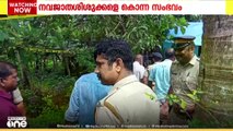 കോട്ടയം പാമ്പാടിയിൽ തെരുവുനായ ആക്രമണത്തിൽ 4 പേർക്ക് പരിക്ക്; ചുണ്ട് കടിച്ചുകീറി; നായയ്ക്ക് പേവിഷബാധ