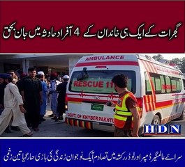 Four members of the same family die in an accident in Gujarat.