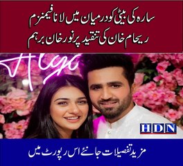 “Dragging a child isn’t feminism”: Noor Khan fires back at Reham