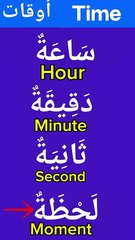Learn Arabic & English – Daily Lessons for Urdu