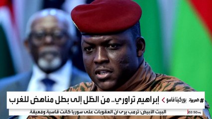 إبراهيم تراوري يتحدى الغرب ويفتح مناجم الذهب في بوركينا فاسو أمام روسيا