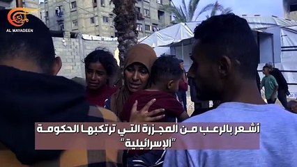 هانا أينبايندر: أشعر بالرعب من المجزرة التي ترتكبها الحكومة الإسرائيلية في غزة
