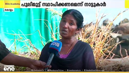 കൊല്ലത്ത് നീണ്ടകര മുതൽ ചവറ വരെയുള്ള തീരദേശ മേഖലയിൽ കടലാക്രമണം രൂക്ഷം