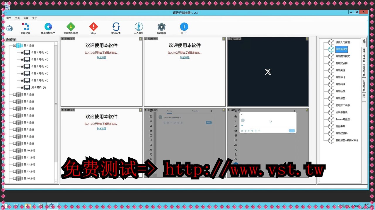 X拓客,Twitter社群吸粉,Twitter暴力发送,推特粉丝采集,Twitter群控,Tw...
