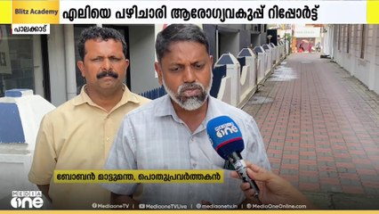 പാലക്കാട് ജില്ലാ ആശുപത്രിയിലെ എക്സറേ മെഷിൻ എലി കടിച്ച് നശിപ്പിച്ചതിൽ അന്വേഷണം ഇഴഞ്ഞ് നീങ്ങുന്നു