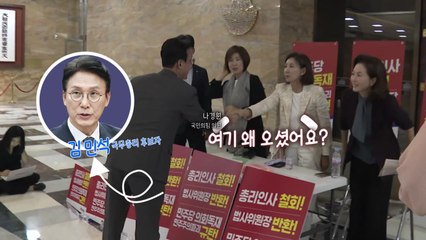 [영상] 나경원 농성장에 김민석 '깜짝 방문' 이유는? / YTN