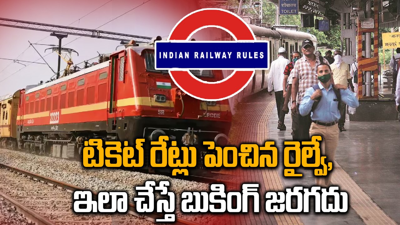 Indian Railways New Rules & Ticket Prices  | Aadhaar Must for Tatkal | Fare Hike Explained!