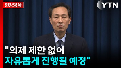 [현장영상+ ] "이 대통령-5당 지도부 오찬 만남, 7월 3일 예정" / YTN