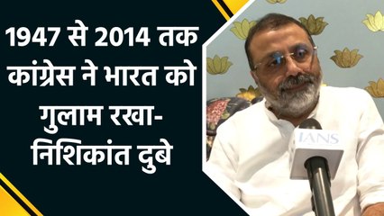 CIA और KGB द्वारा Congress को फंडिंग को लेकर Nishikant Dubey ने की जांच की मांग