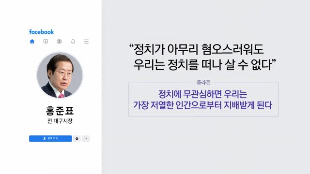 홍준표 정치 떠나 살 수 없다 ...이준석 홍, 신당 시도할 것 [앵커리포트] / YTN