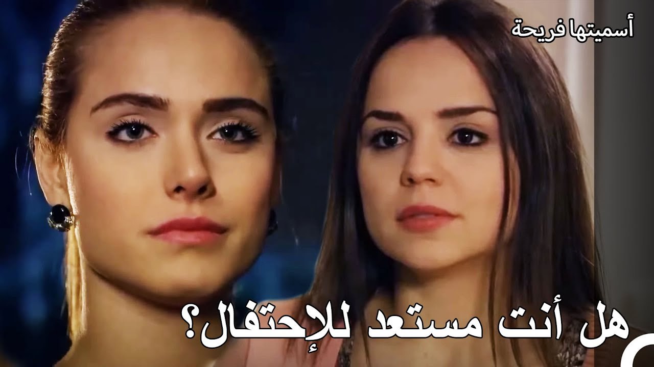 كوراي يقيم حفلة في منزله - أسميتها فريحة الحلقة