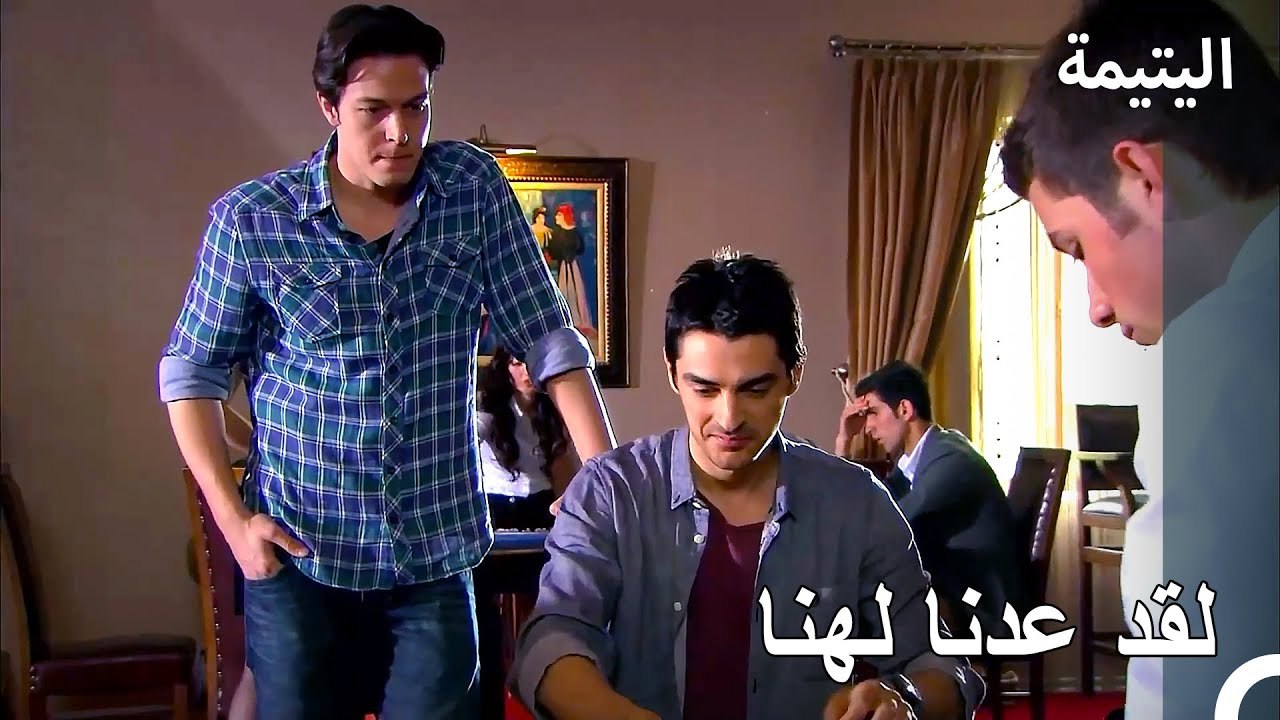الوجه الذي يبحثون عنه في طاولة القمار - اليتيمة الحلة 16