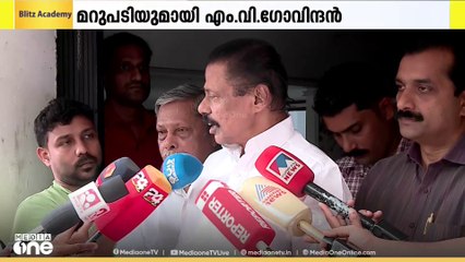 കൂത്തുപറമ്പിൽ വെടിവെപ്പ് നടത്തിയത് UDF ആണെന്ന് MV ഗോവിന്ദൻ; 'അതിന് 2 ദിവസം മുൻപാണ് റവാഡ എത്തിയത്'
