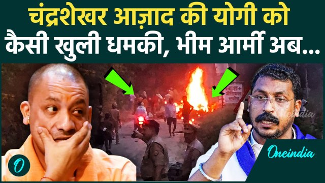 Chandrashekhar Azad की CM Yogi Adityanath को धमकी, Bhim Army घर पर हमला करेगी ? | Prayagraj Violence