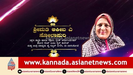 ಮಹಿಳಾ ಸಾಧಕಿಯರಿಗಾಗಿ ಸುವರ್ಣ ಸಾಧಕಿ ಪ್ರಶಸ್ತಿ